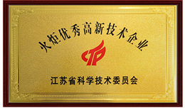 高新技術(shù)企業(yè)